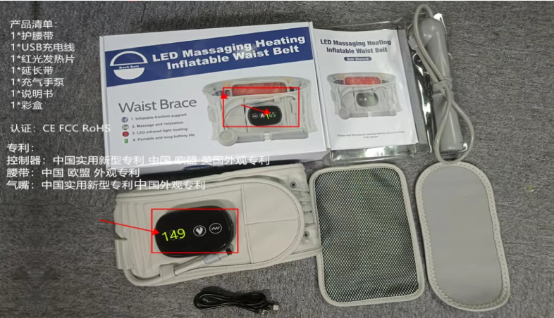 Cordless Inflatable Massage Belt